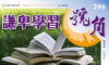 香港號角296期