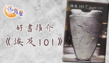 【號角聲】第253集