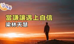 【號角聲】第254集