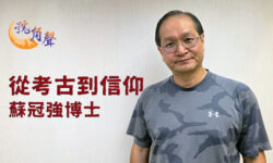 【號角聲】第258集