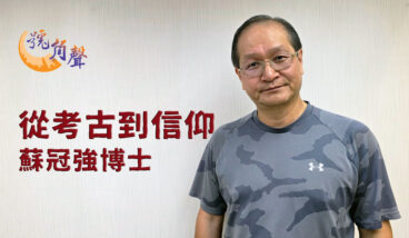【號角聲】第258集