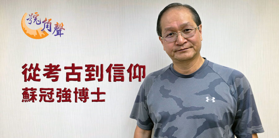 【號角聲】第258集