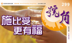 香港號角299期