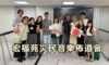 愛心匯點：宏福苑災民音樂佈道會